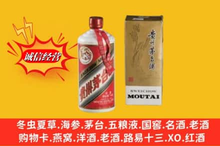 唐山回收80年代茅台酒