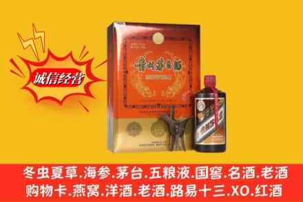 唐山高价上门回收贵州茅台酒