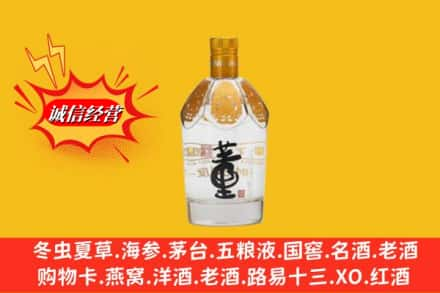 唐山高价上门回收老董酒